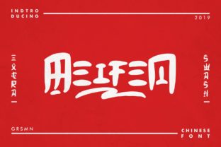 Meifen: The Font That Elevates Your Campaign’s Message